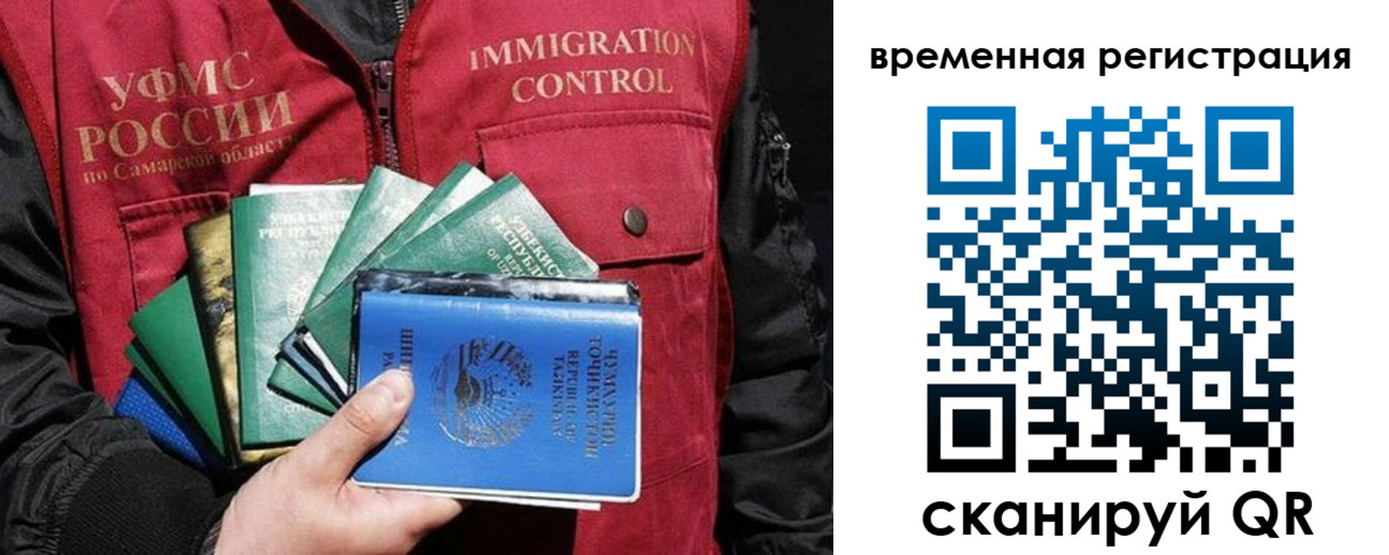 прописка паспорт в Балашове