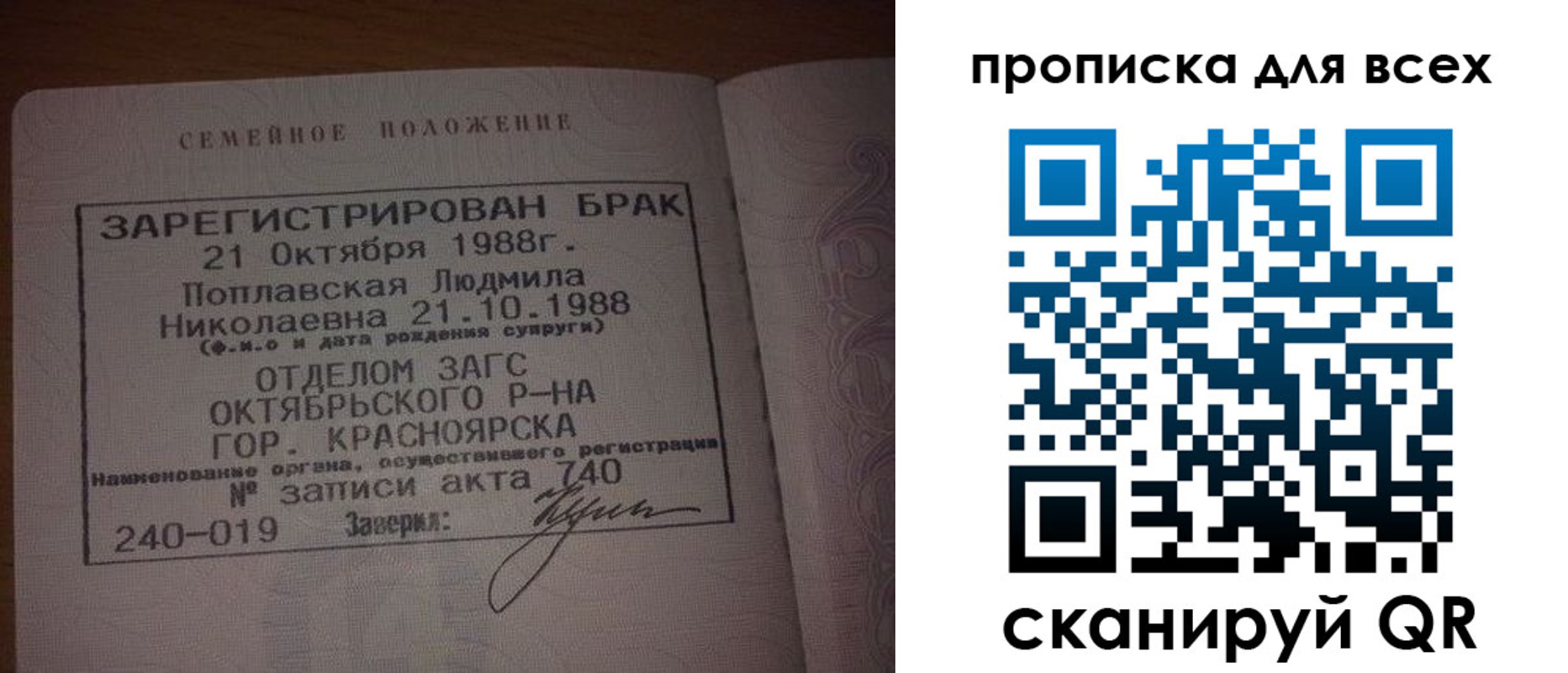 временная регистрация законно в Балашове