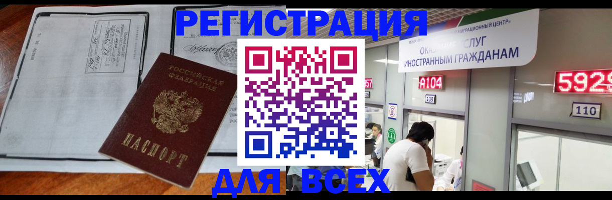 прописка в квартире в Балашове