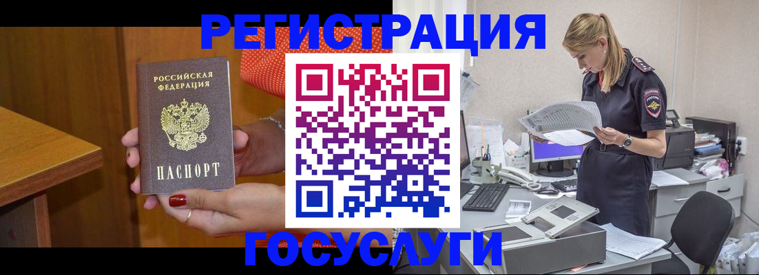 временная регистрация в квартире в Балашове