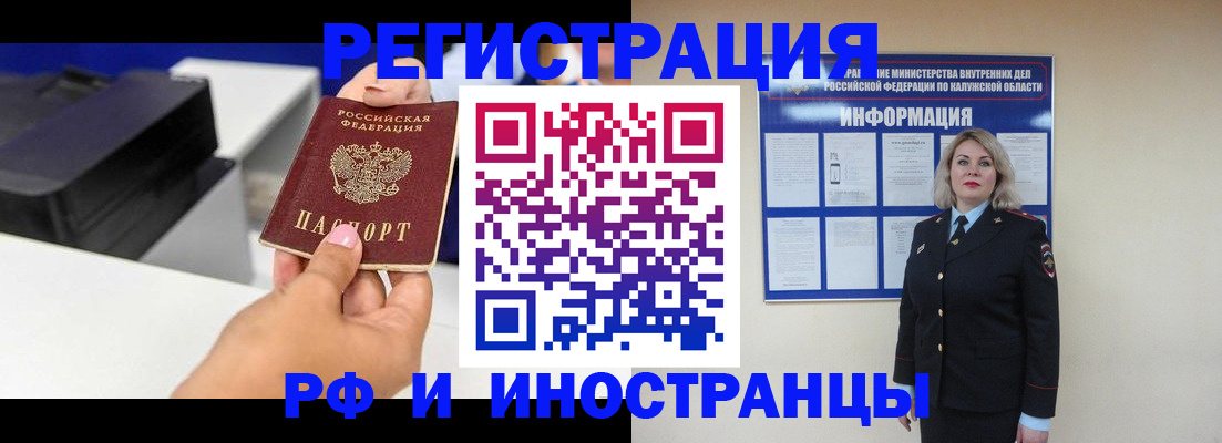 прописка ребенка в Балашове