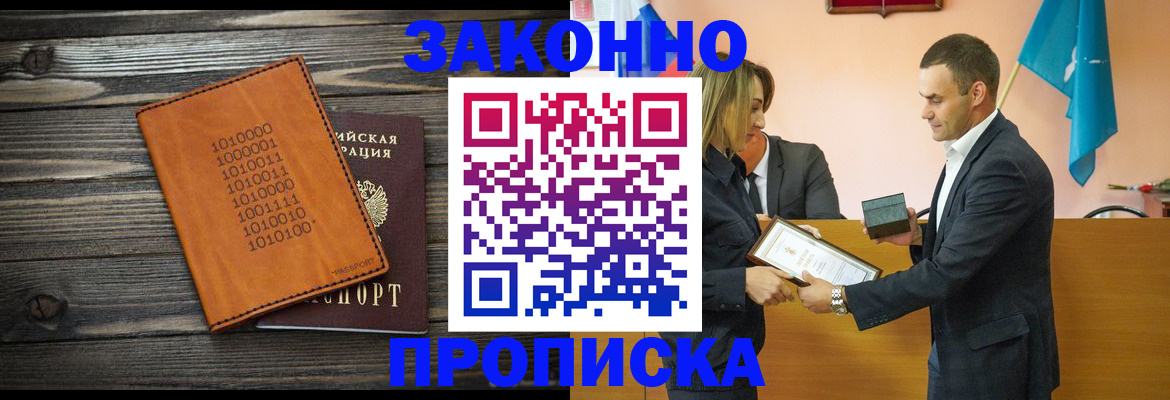миграционный учет в Балашове