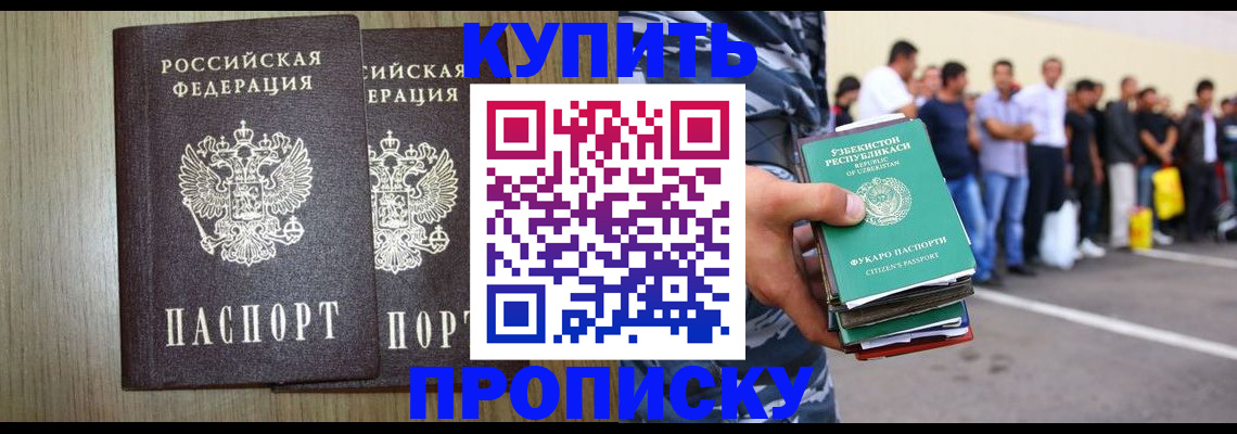 временная регистрация 2025 в Балашове